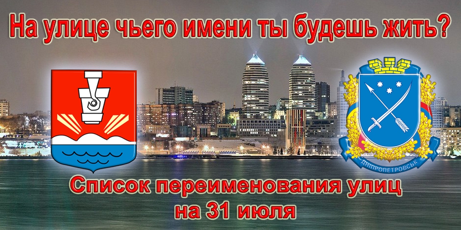 Список улиц
