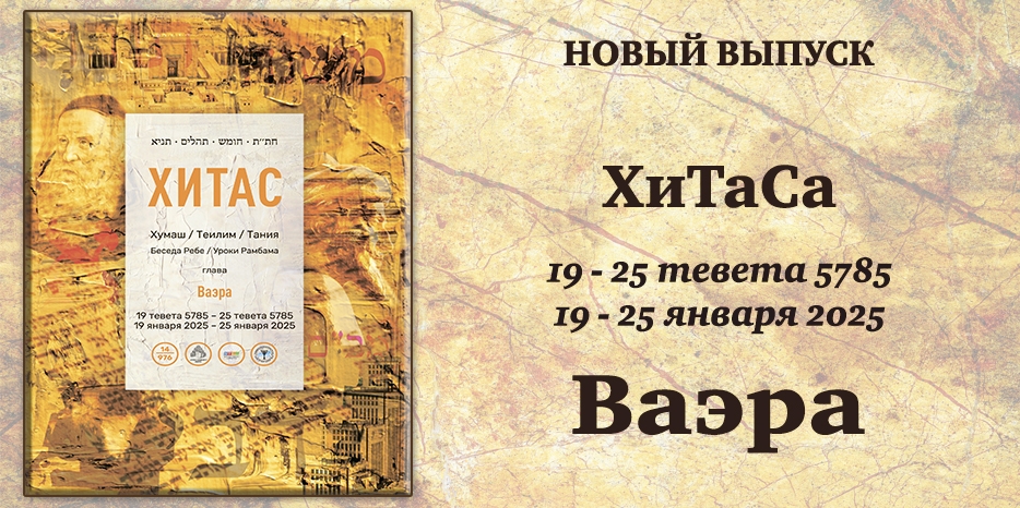 Новый выпуск ХиТаС на нашем сайте! Глава «Ваэра»