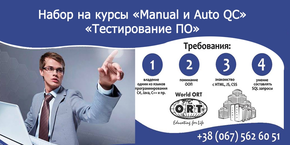 «Обучение и трудоустройство» - третий сезон! Новый набор