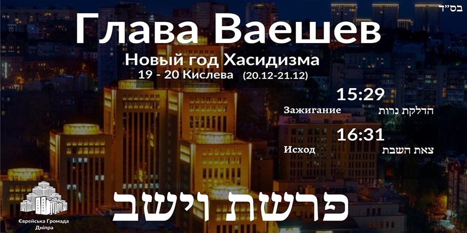 Время зажигания субботних свечей