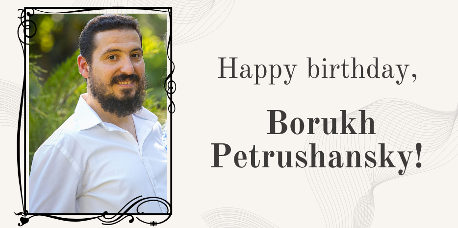 Петрушанский