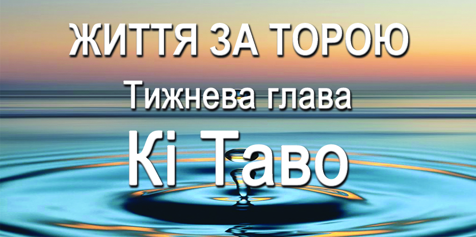 ЖПТ ки таво у